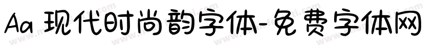 Aa 现代时尚韵字体字体转换